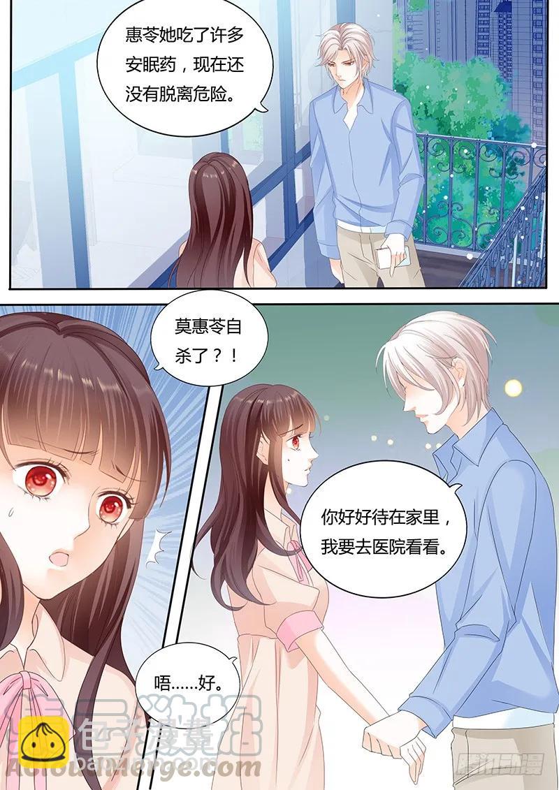 自杀了？！-第119话