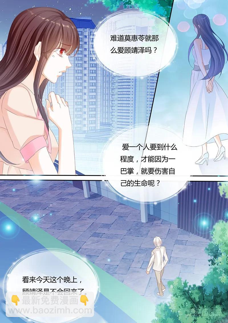 自杀了？！-第119话