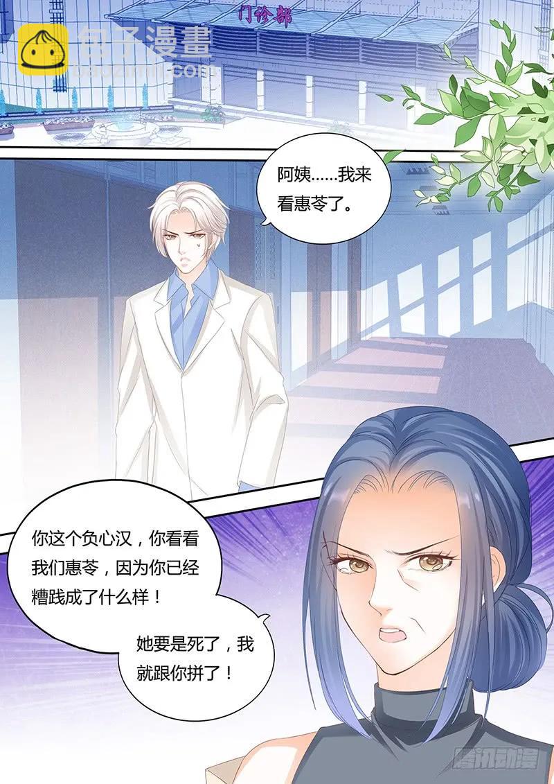 自杀了？！-第119话