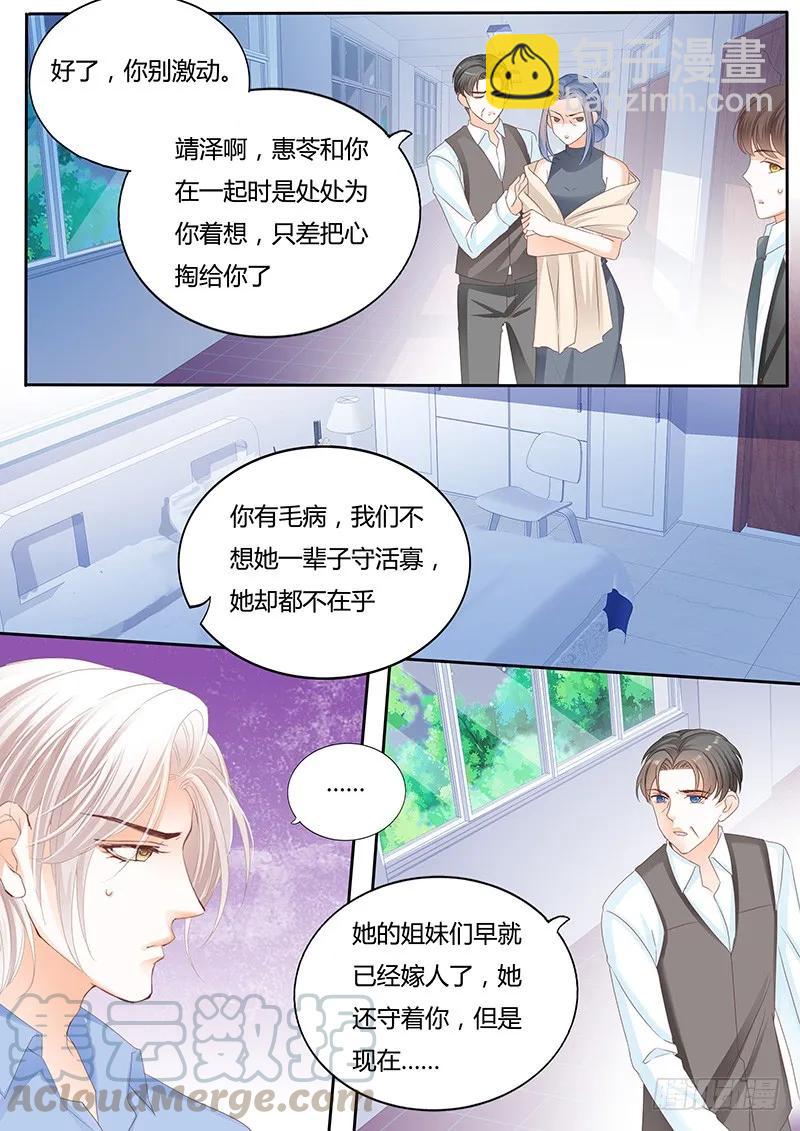 自杀了？！-第119话