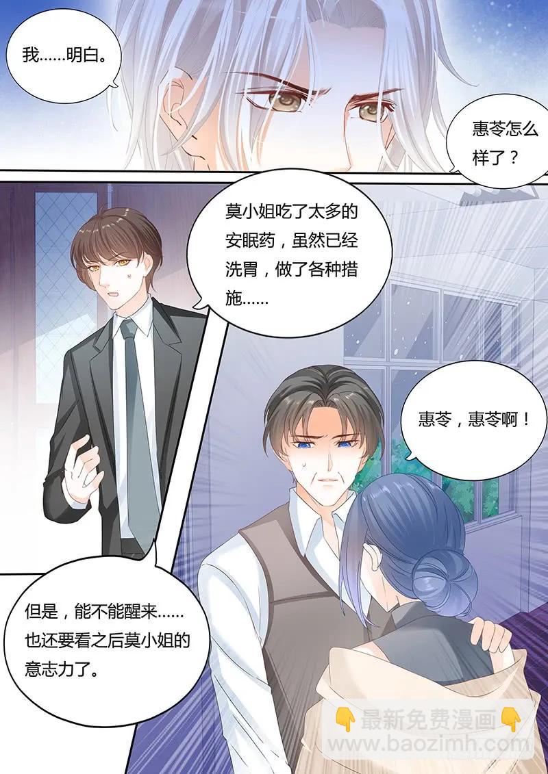 自杀了？！-第119话