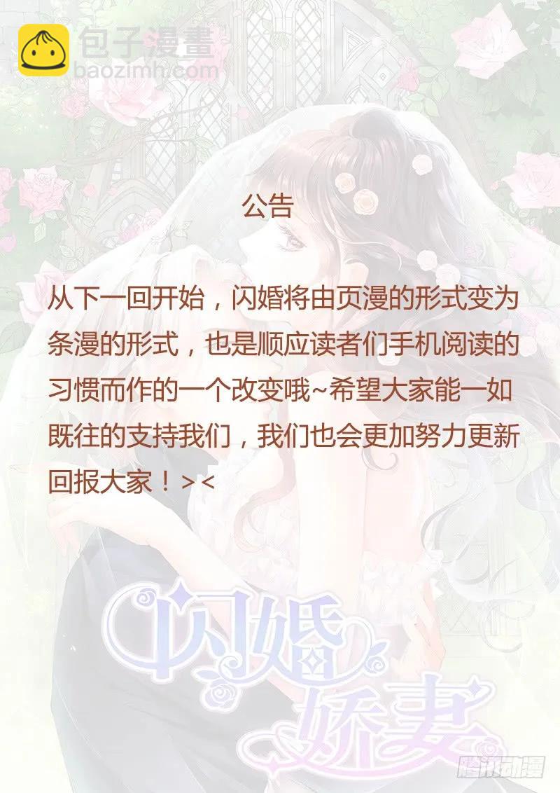 自杀了？！-第119话