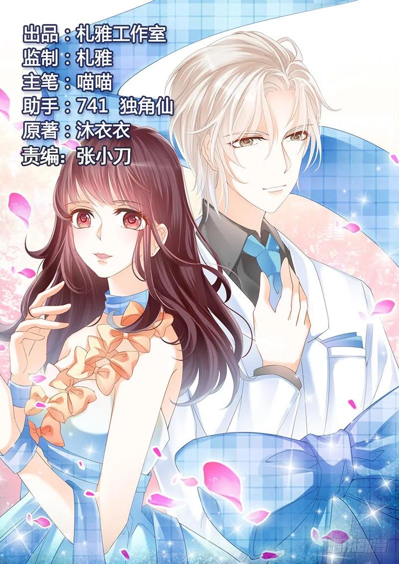 自杀了？！-第119话
