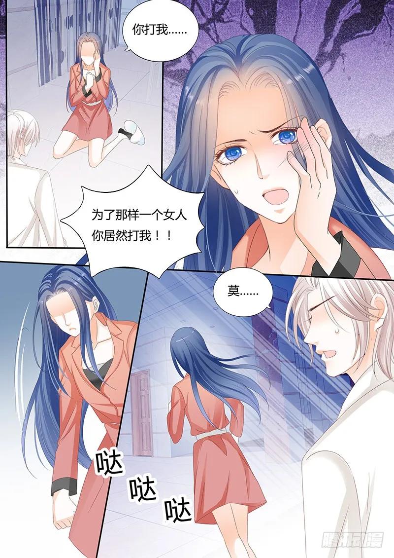 自杀了？！-第119话