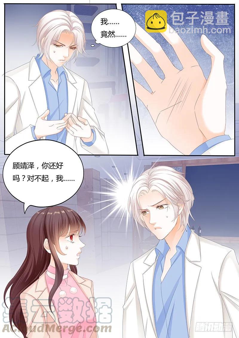 自杀了？！-第119话