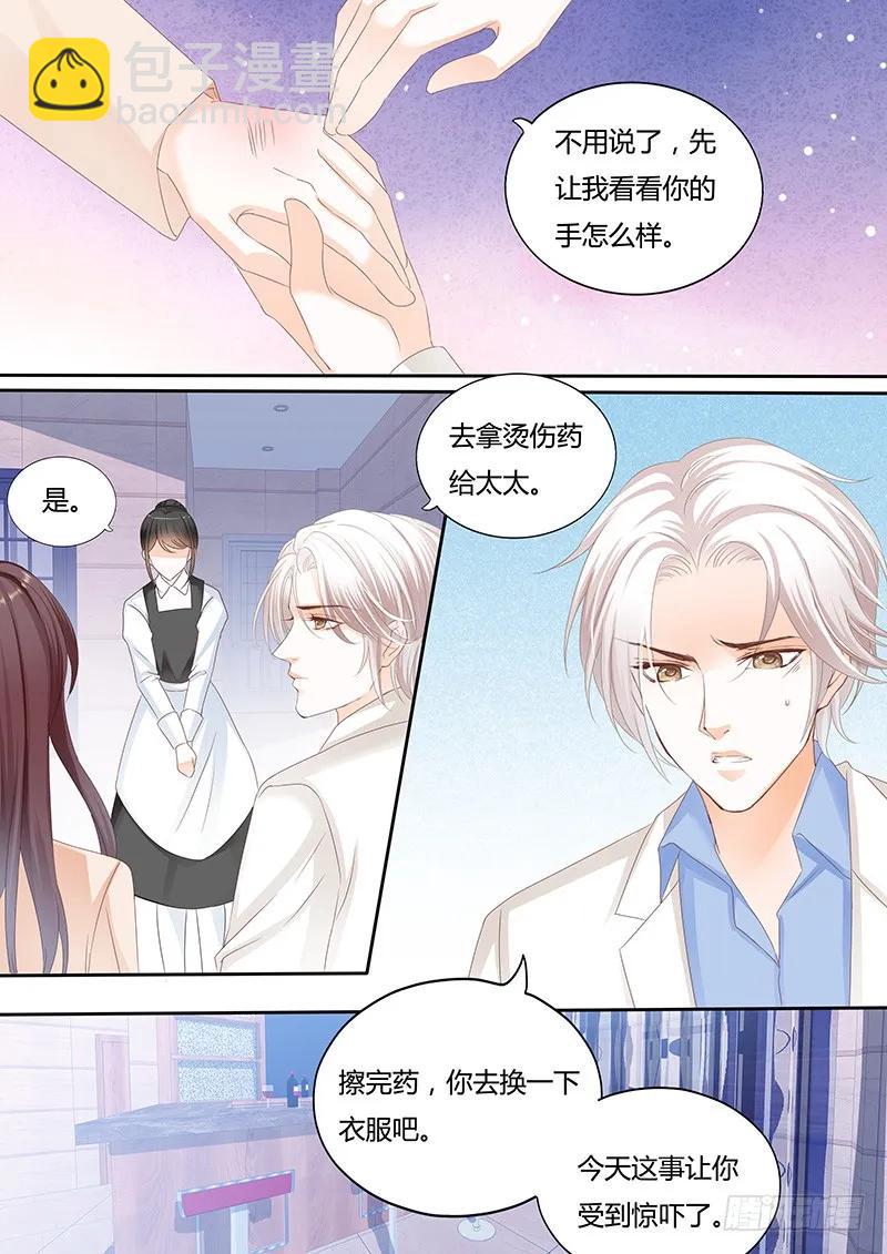 自杀了？！-第119话