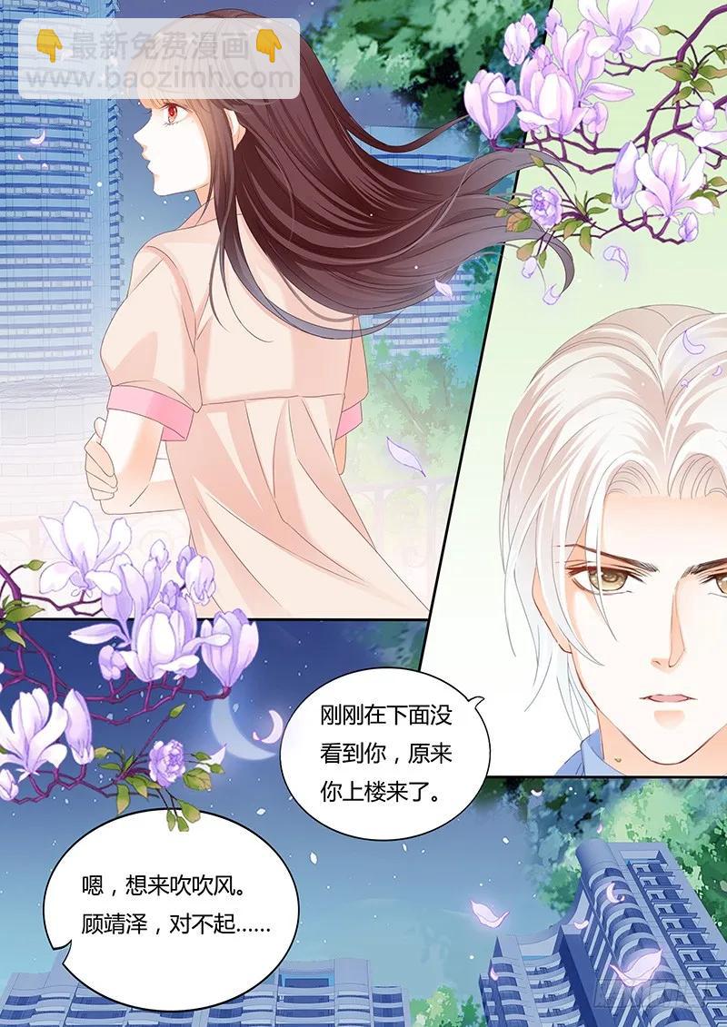 自杀了？！-第119话
