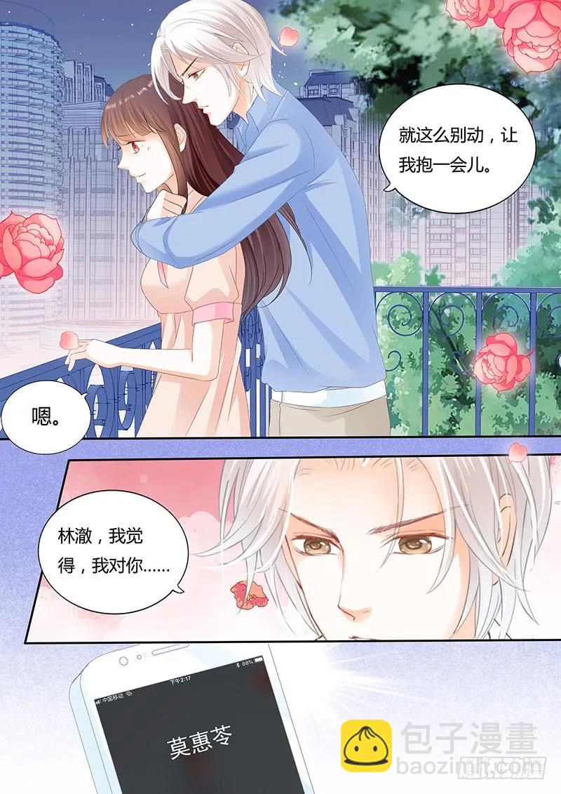 自杀了？！-第119话
