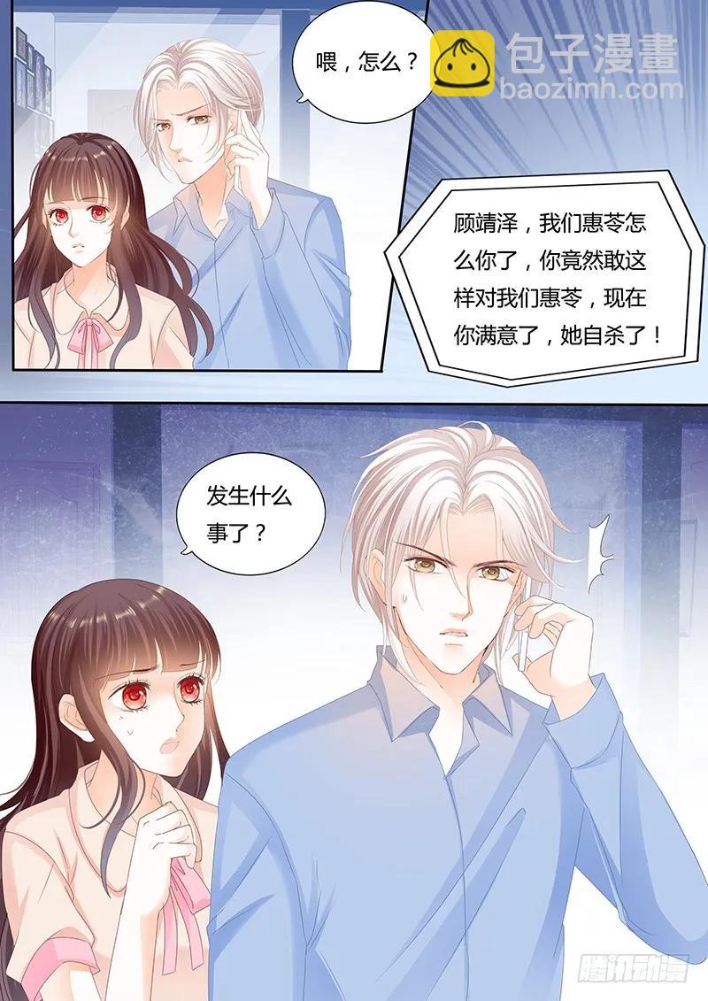 自杀了？！-第119话
