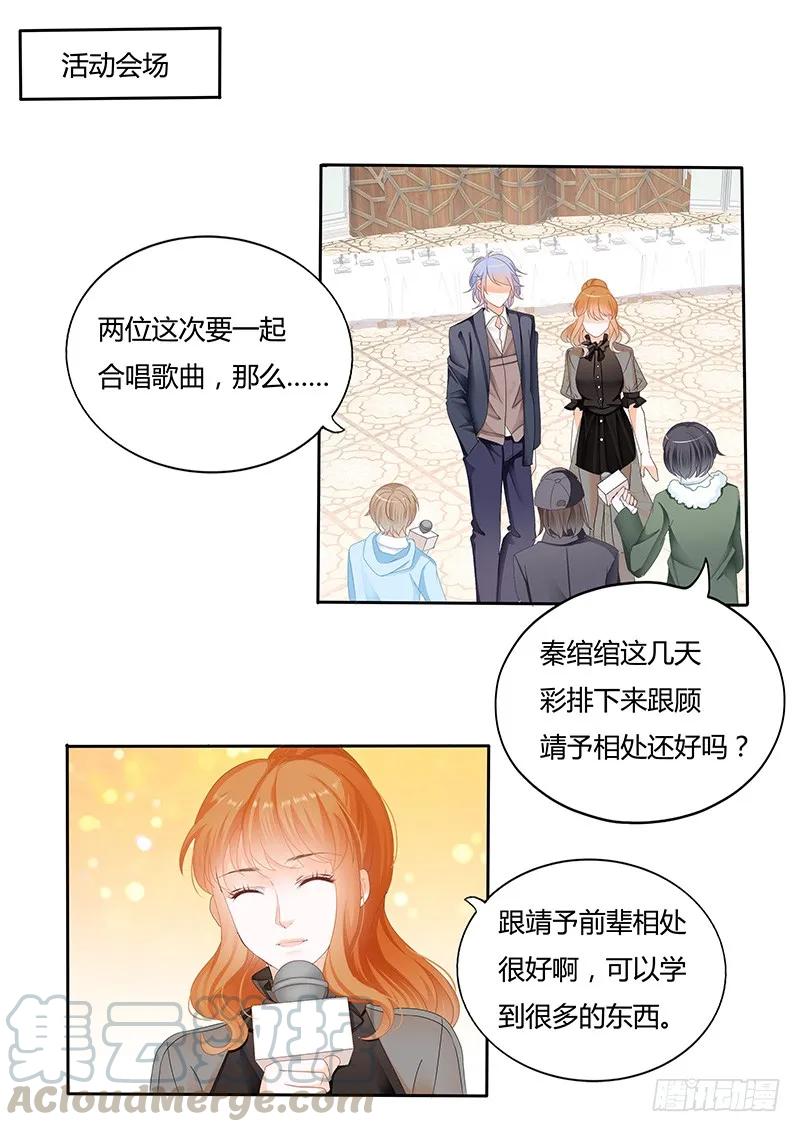 一个女人为什么会忽然生气-第121话