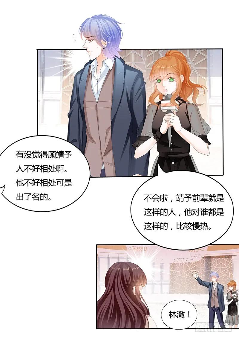 一个女人为什么会忽然生气-第121话