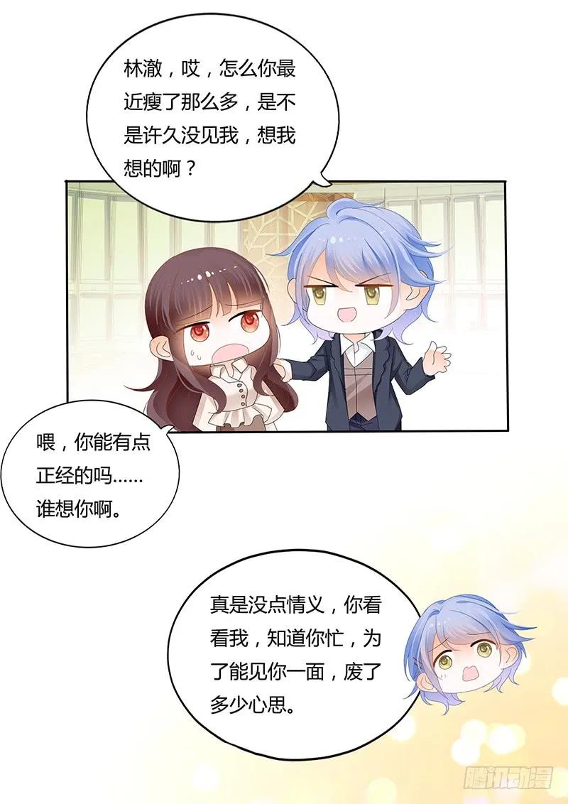一个女人为什么会忽然生气-第121话