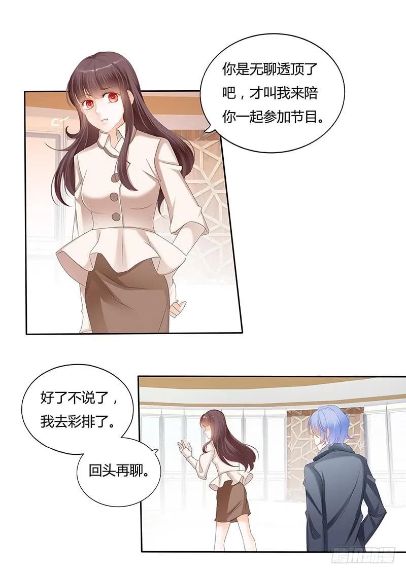 一个女人为什么会忽然生气-第121话