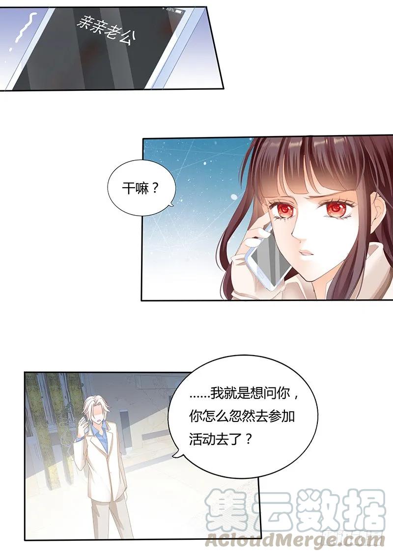 一个女人为什么会忽然生气-第121话