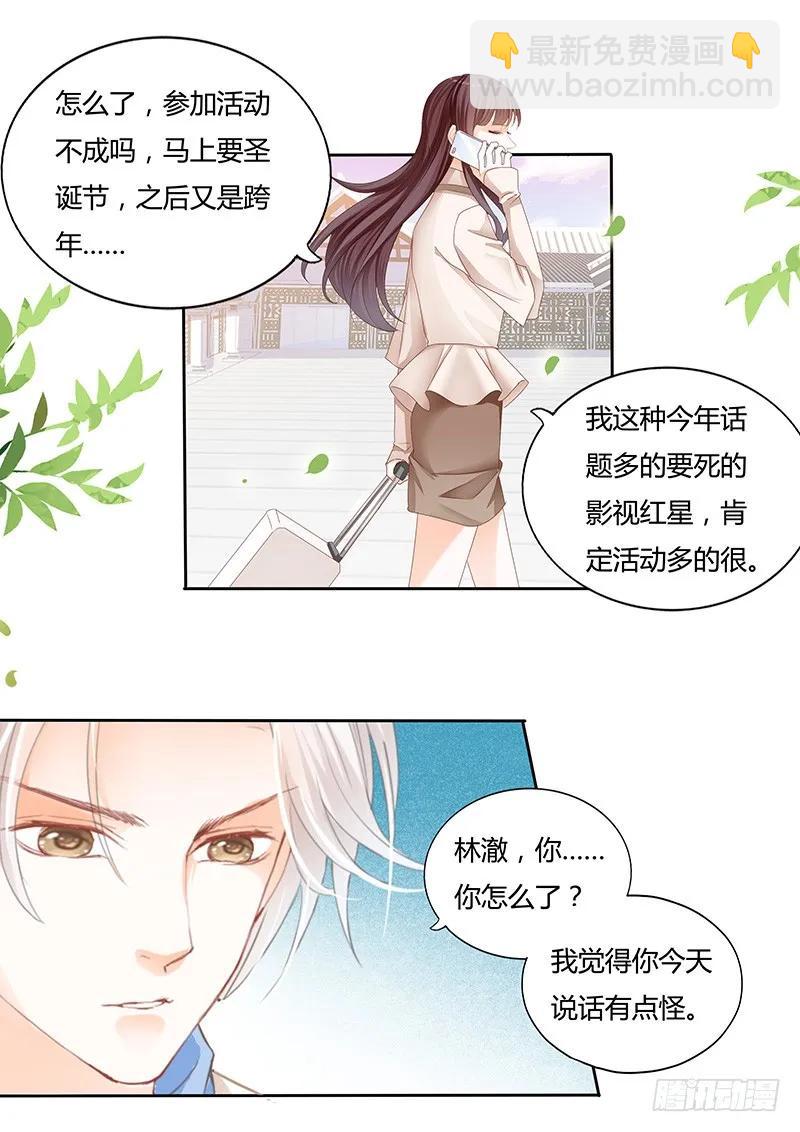 一个女人为什么会忽然生气-第121话