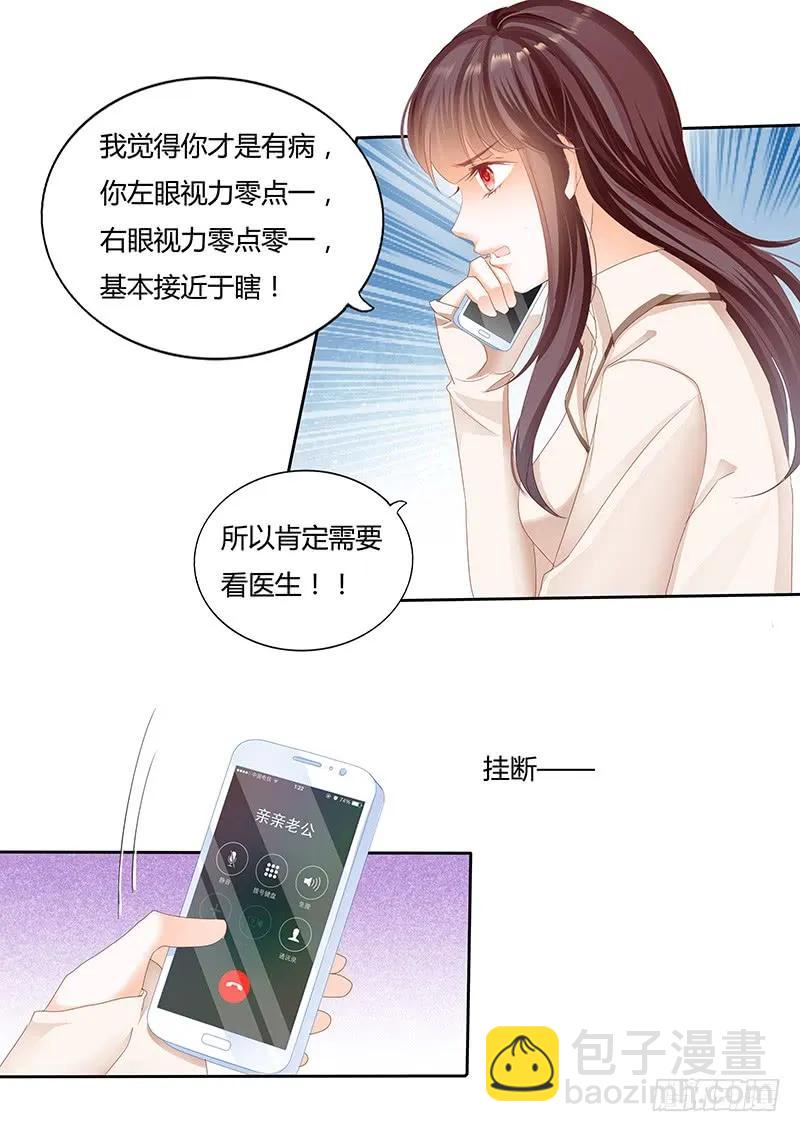 一个女人为什么会忽然生气-第121话