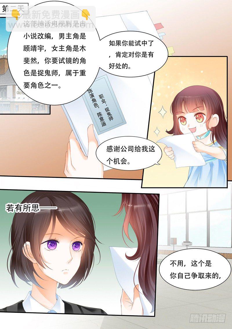 争取到了角色！-第13话