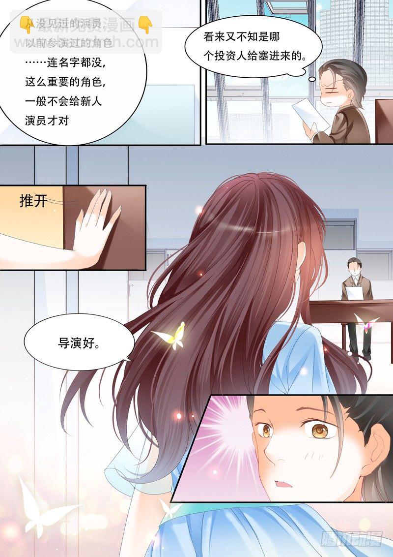 争取到了角色！-第13话