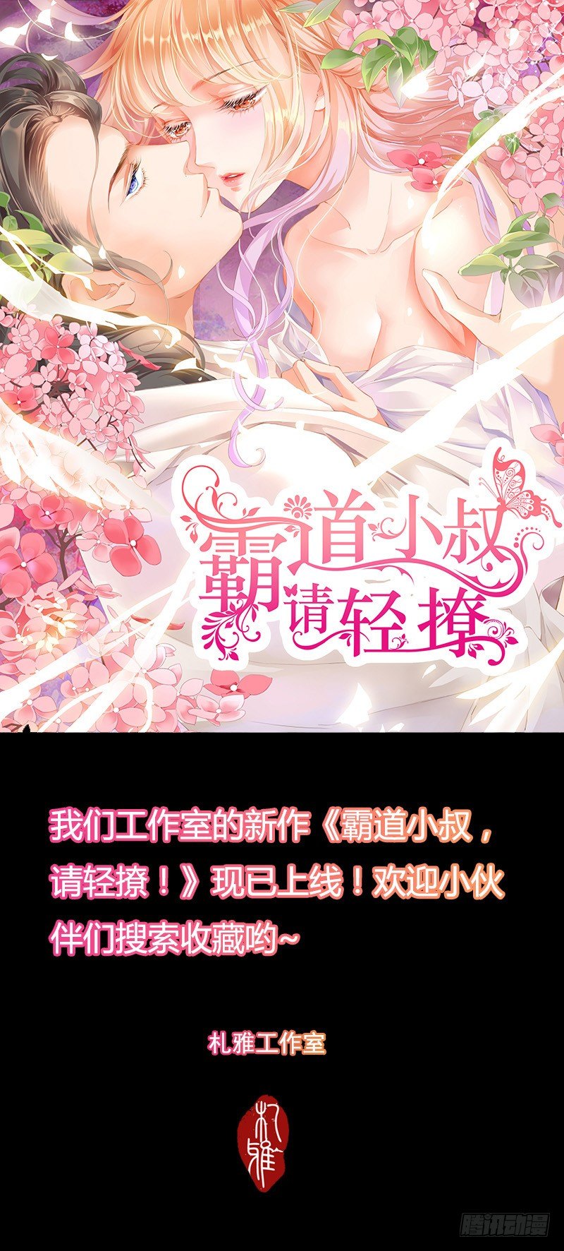 新作预告-第43话