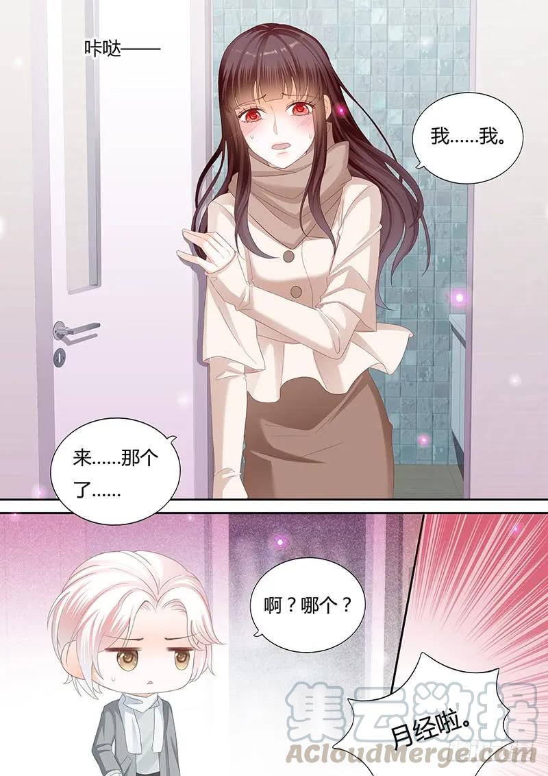 这个时候你来这个-第123话