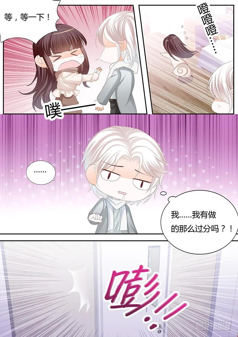 这个时候你来这个-第123话