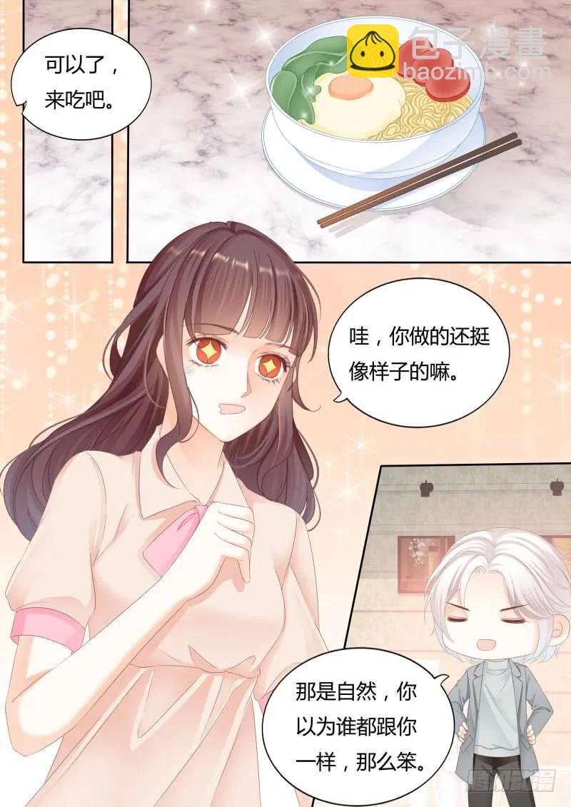 我喂你吃啊-第125话