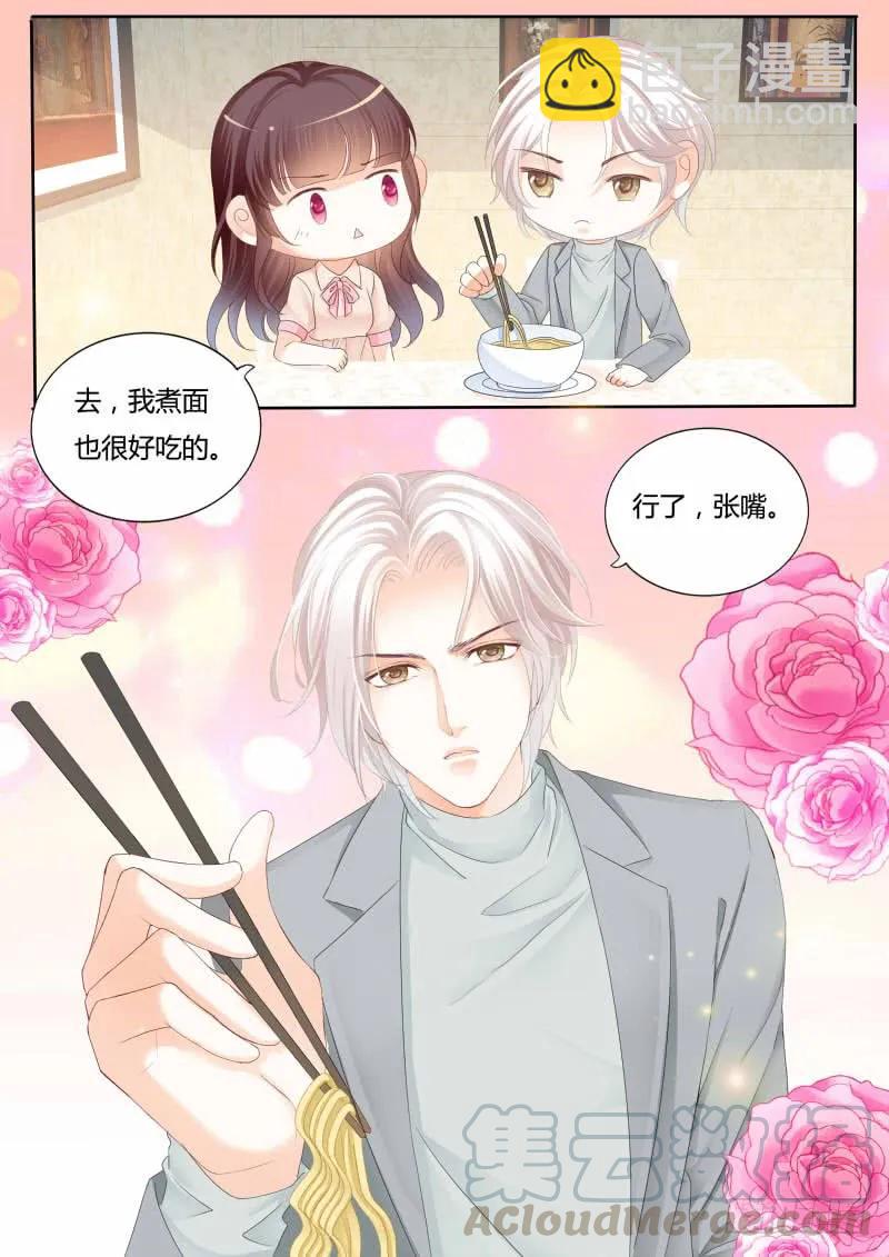 我喂你吃啊-第125话