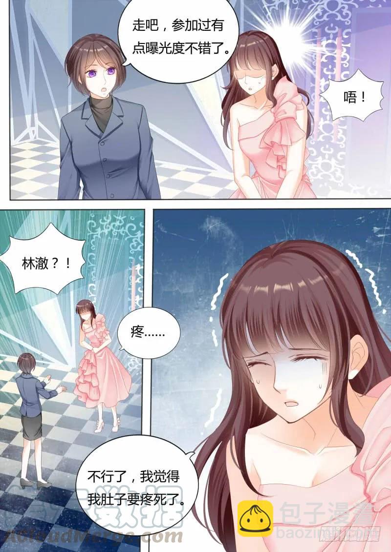 我喂你吃啊-第125话