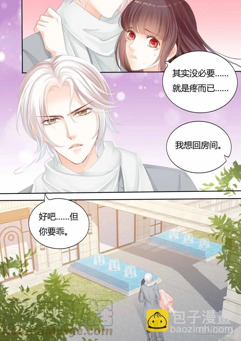 我喂你吃啊-第125话