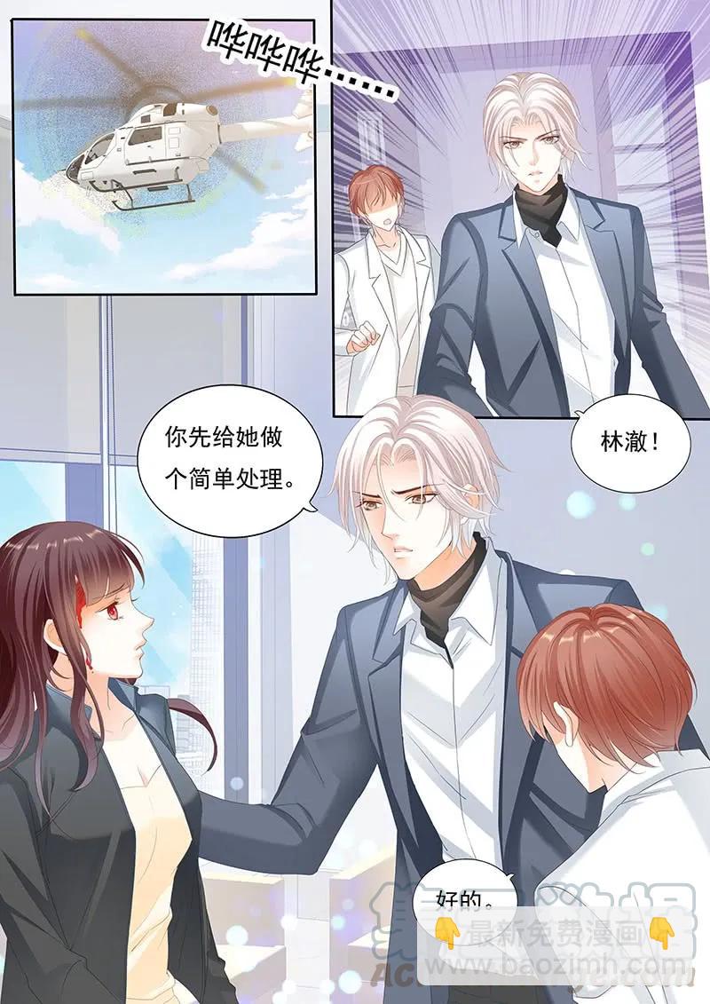 林澈是不是要破相？！-第129话
