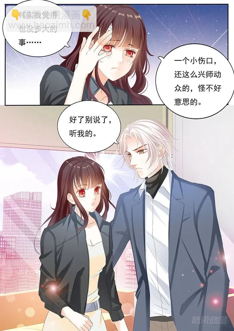 林澈是不是要破相？！-第129话