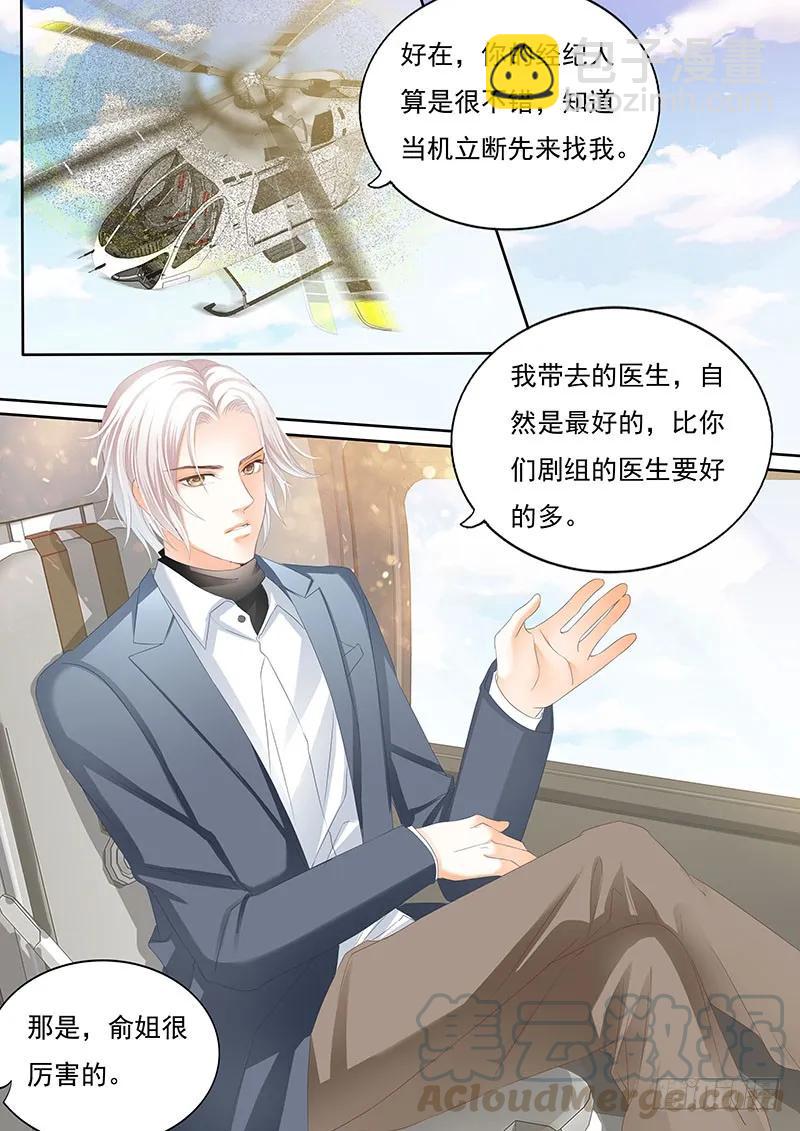 林澈是不是要破相？！-第129话
