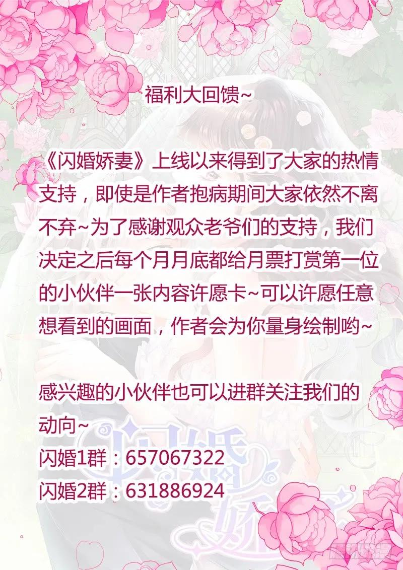 林澈是不是要破相？！-第129话