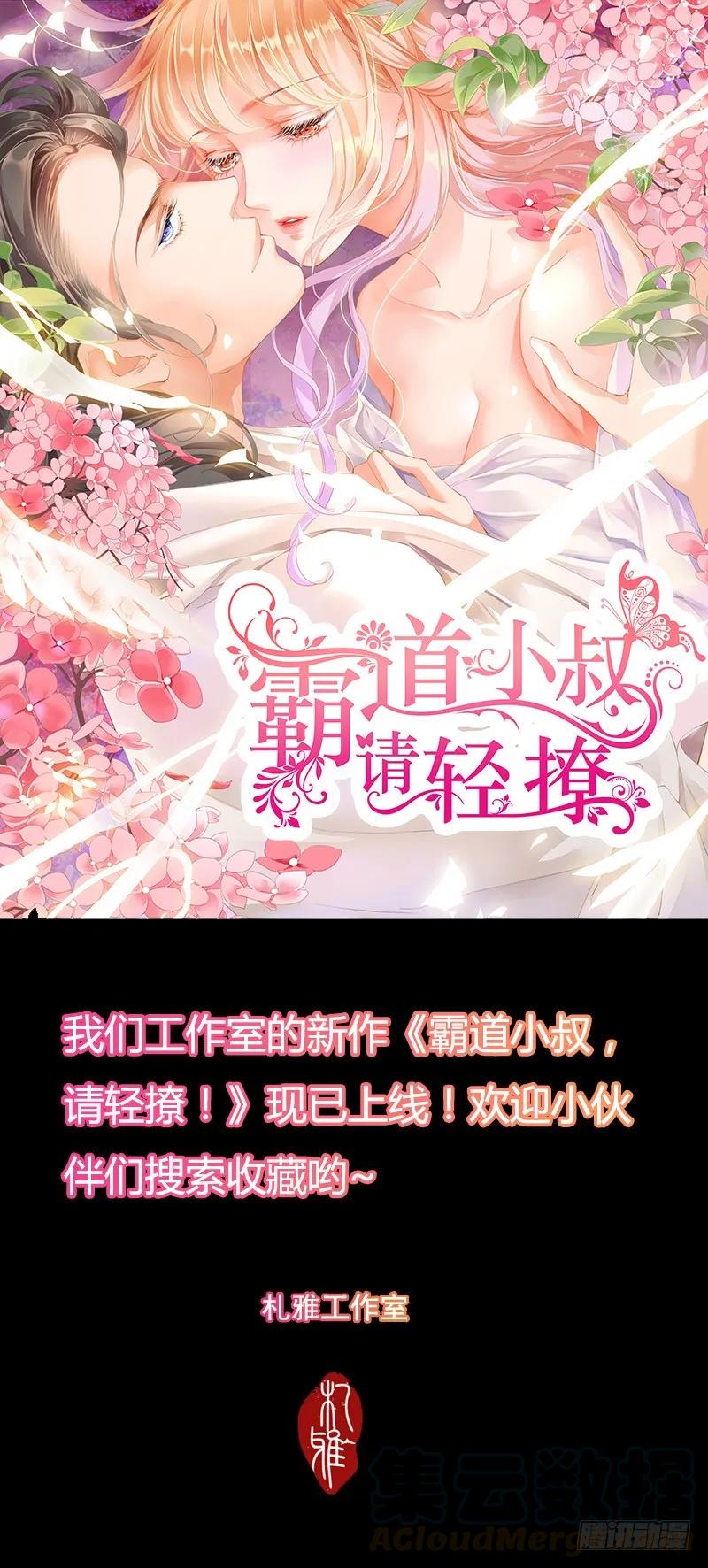林澈是不是要破相？！-第129话