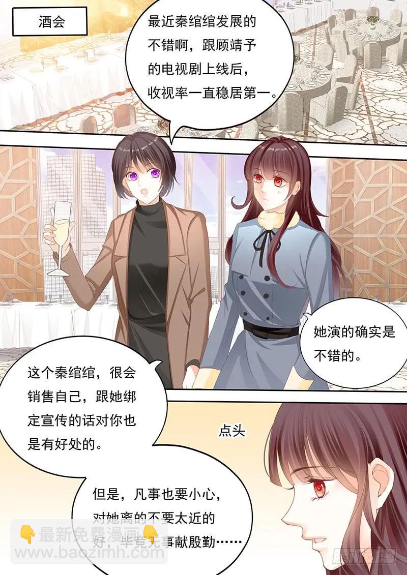 林澈是不是要破相？！-第129话