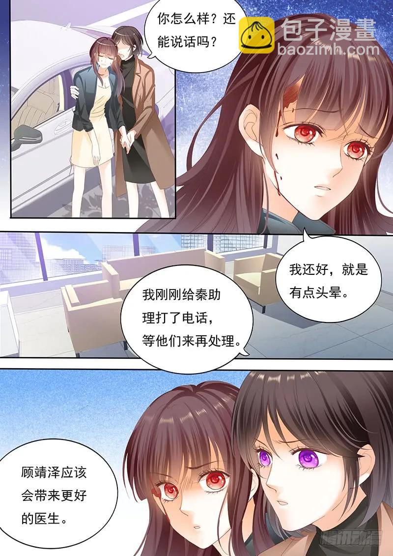 林澈是不是要破相？！-第129话