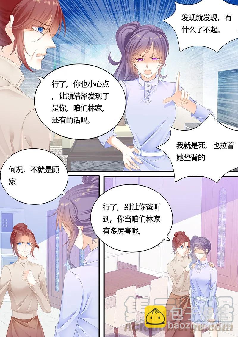利用这件事将错就错-第131话