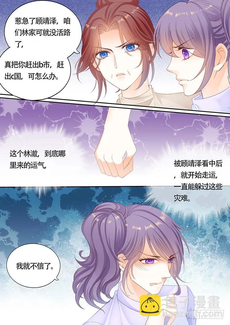利用这件事将错就错-第131话