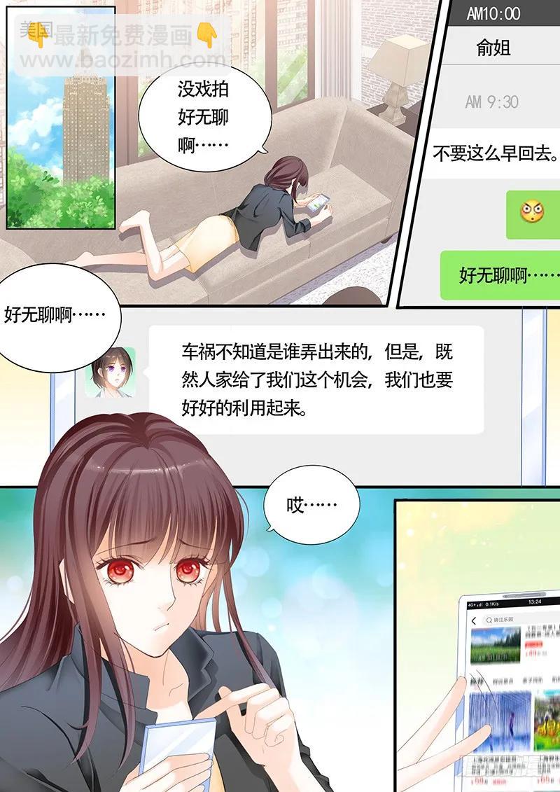 利用这件事将错就错-第131话