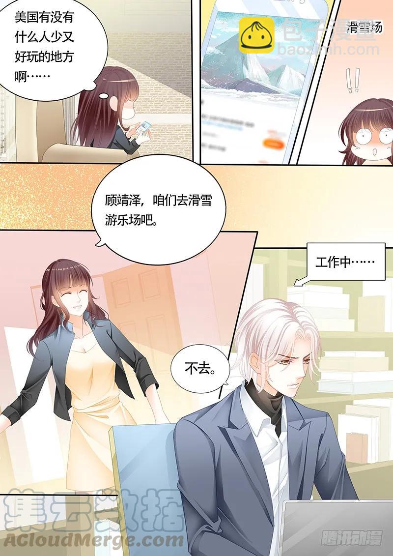利用这件事将错就错-第131话