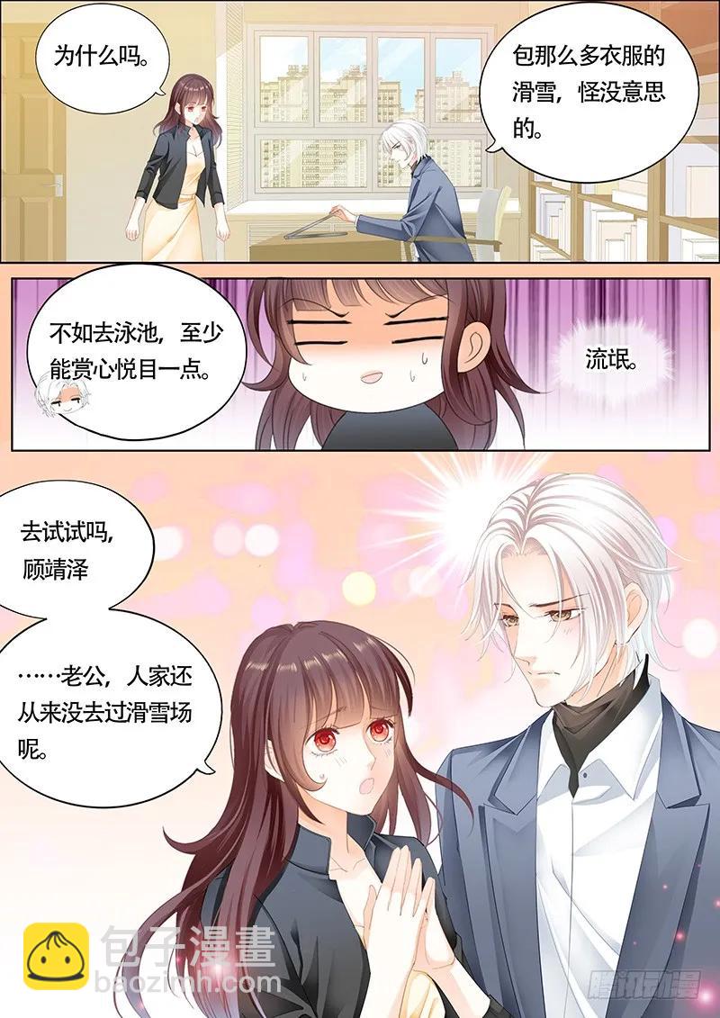利用这件事将错就错-第131话