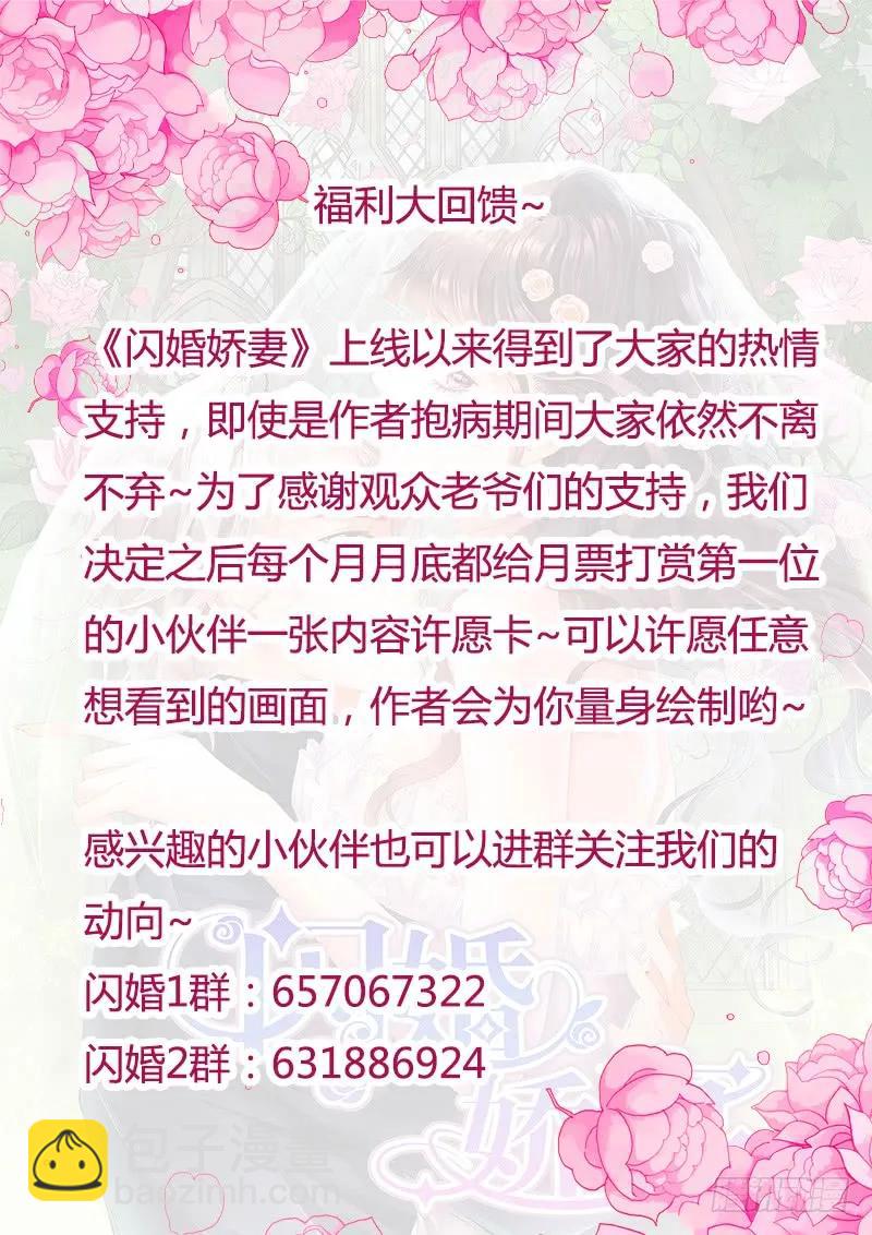 利用这件事将错就错-第131话