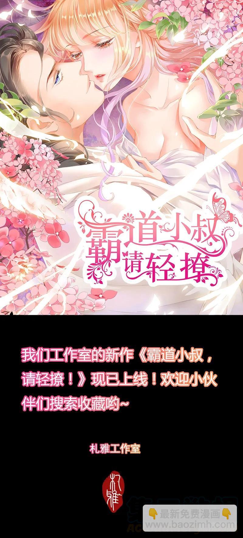 利用这件事将错就错-第131话