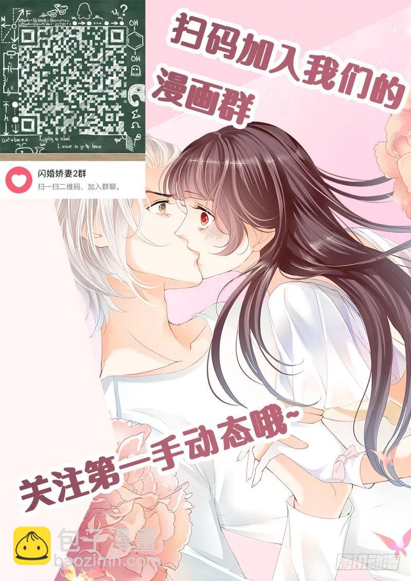 利用这件事将错就错-第131话