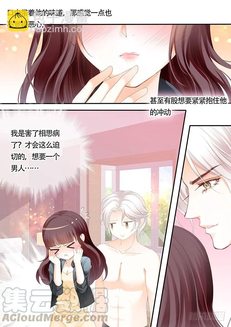 利用这件事将错就错-第131话