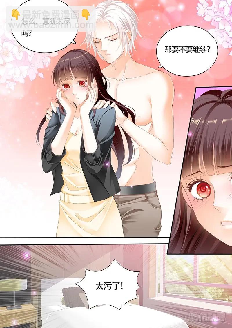 利用这件事将错就错-第131话