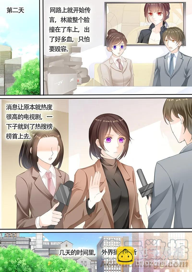 利用这件事将错就错-第131话