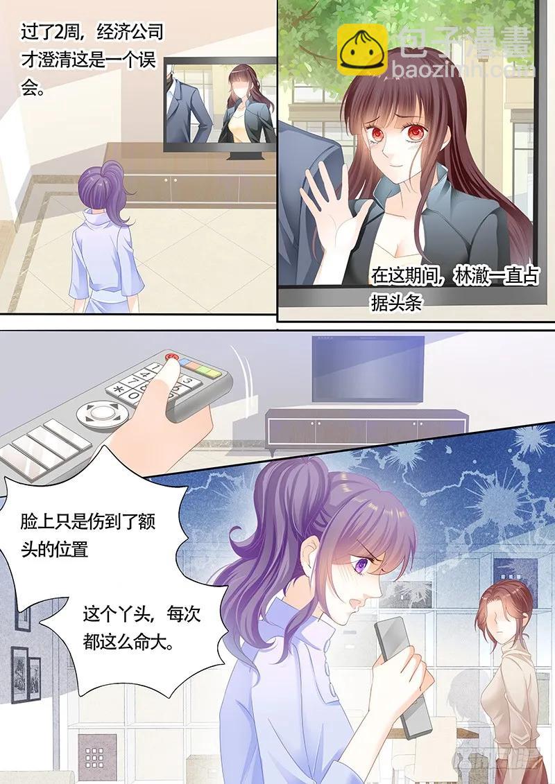 利用这件事将错就错-第131话