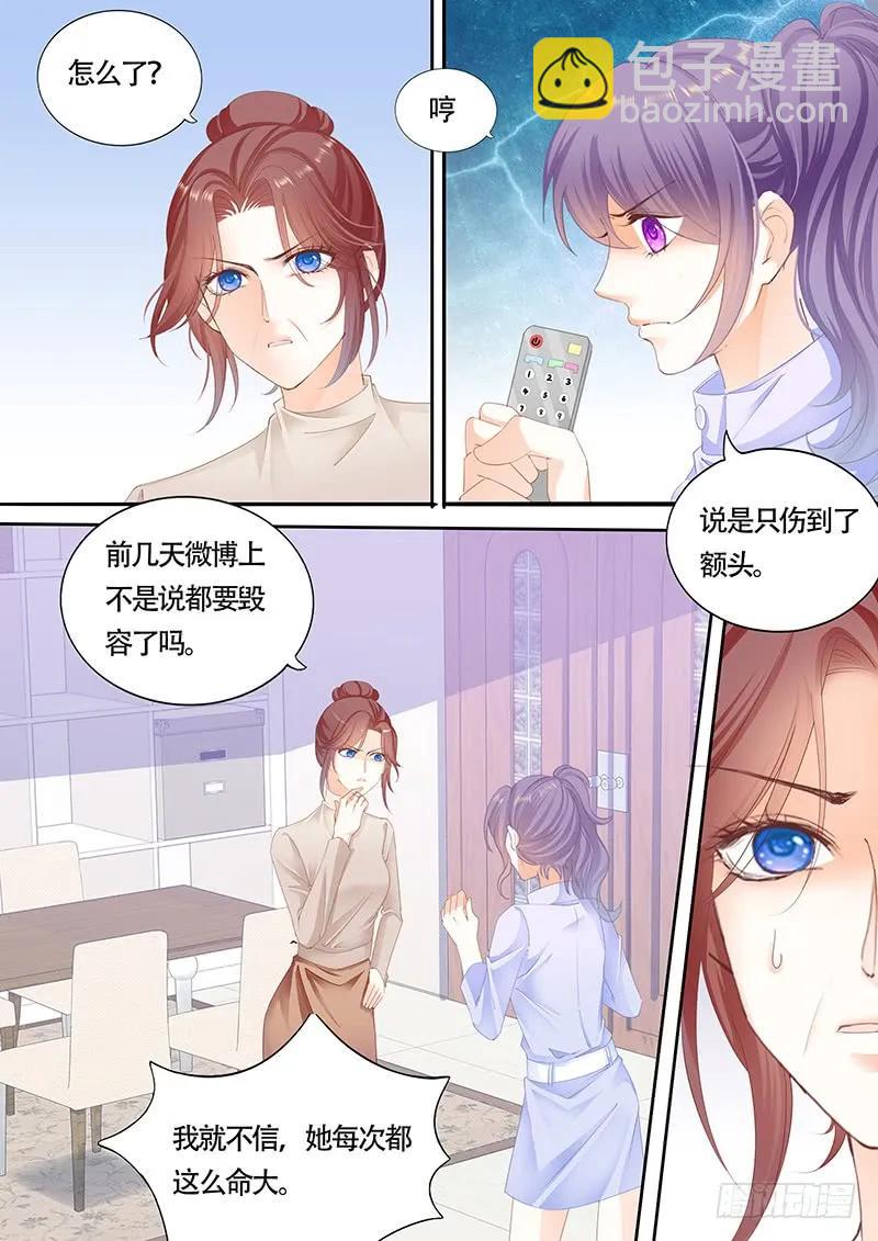 利用这件事将错就错-第131话