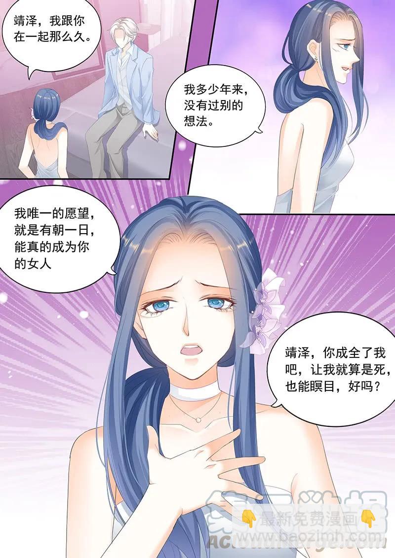 靖泽我想好好跟你在一起-第133话